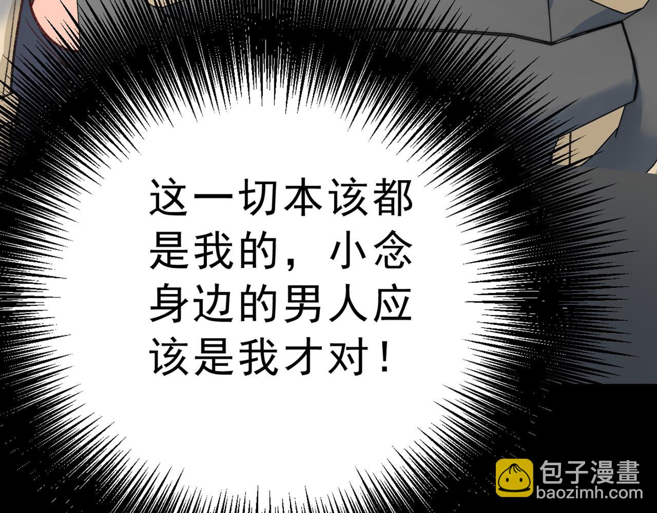 🍲总裁在上 第313话 千初我们必须要反击 第29页