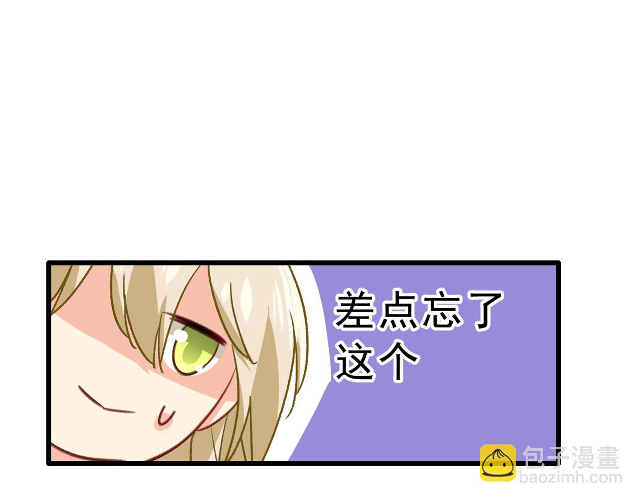 🍲总裁在上 第313话 千初我们必须要反击 第3页