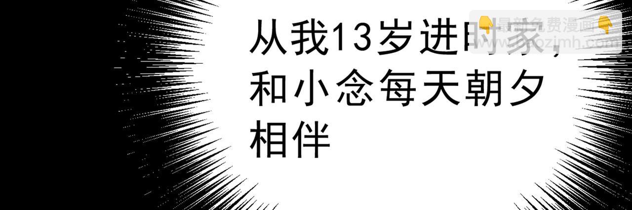 🍲总裁在上 第313话 千初我们必须要反击 第31页