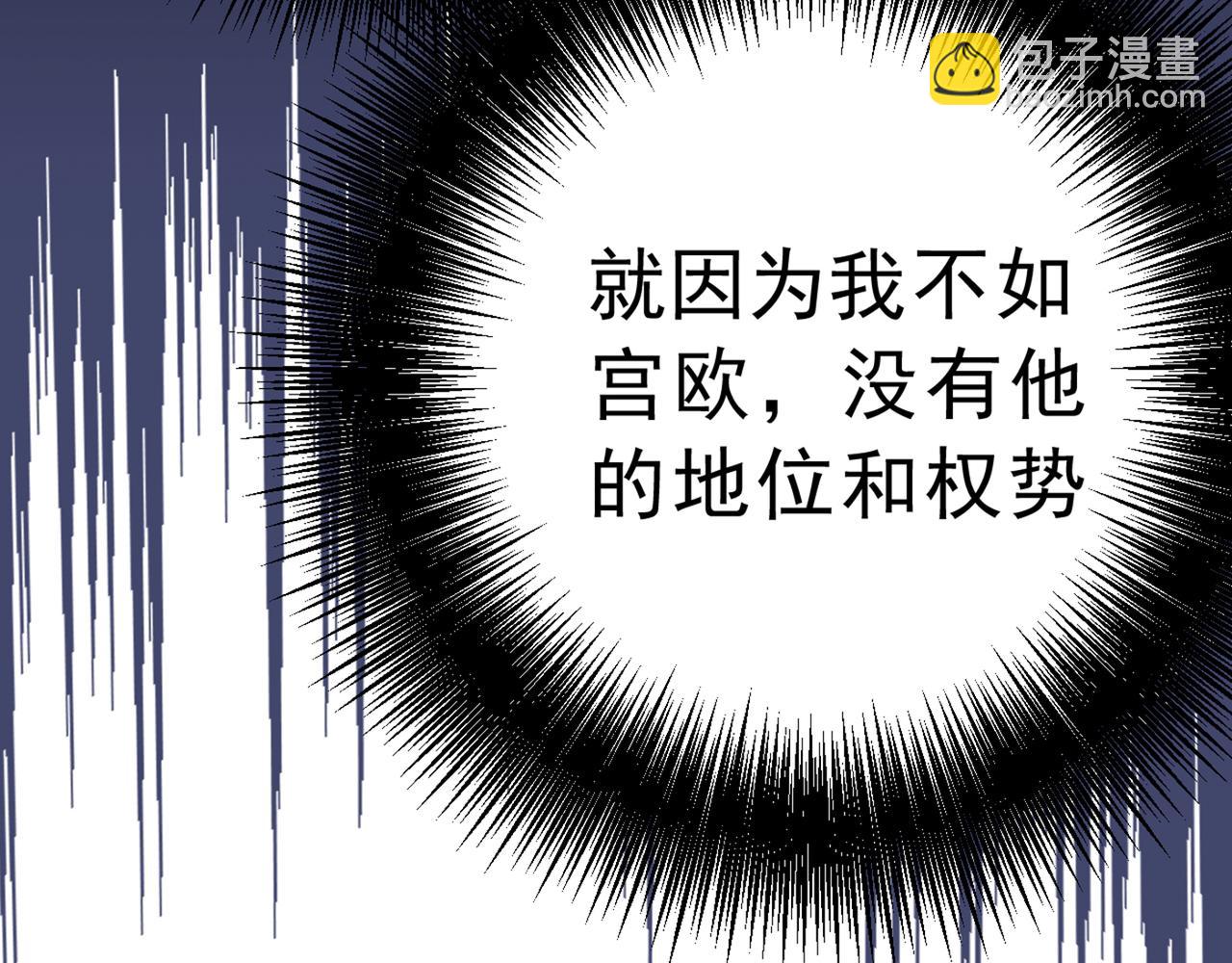 🍲总裁在上 第313话 千初我们必须要反击 第34页