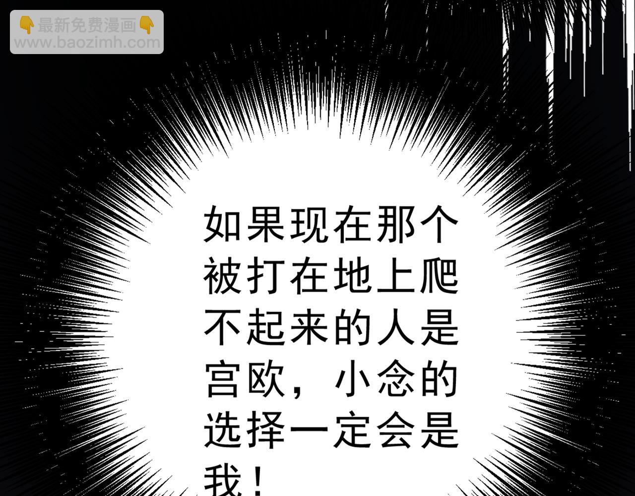 🍲总裁在上 第313话 千初我们必须要反击 第40页