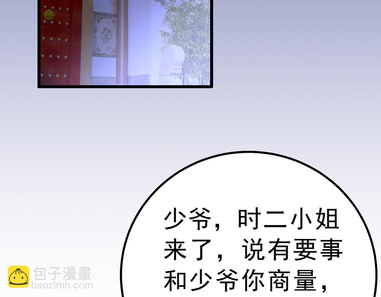 🍲总裁在上 第313话 千初我们必须要反击 第43页