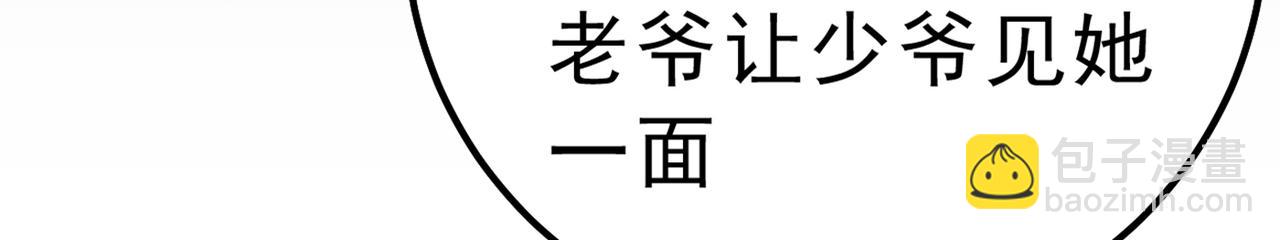 🍲总裁在上 第313话 千初我们必须要反击 第44页