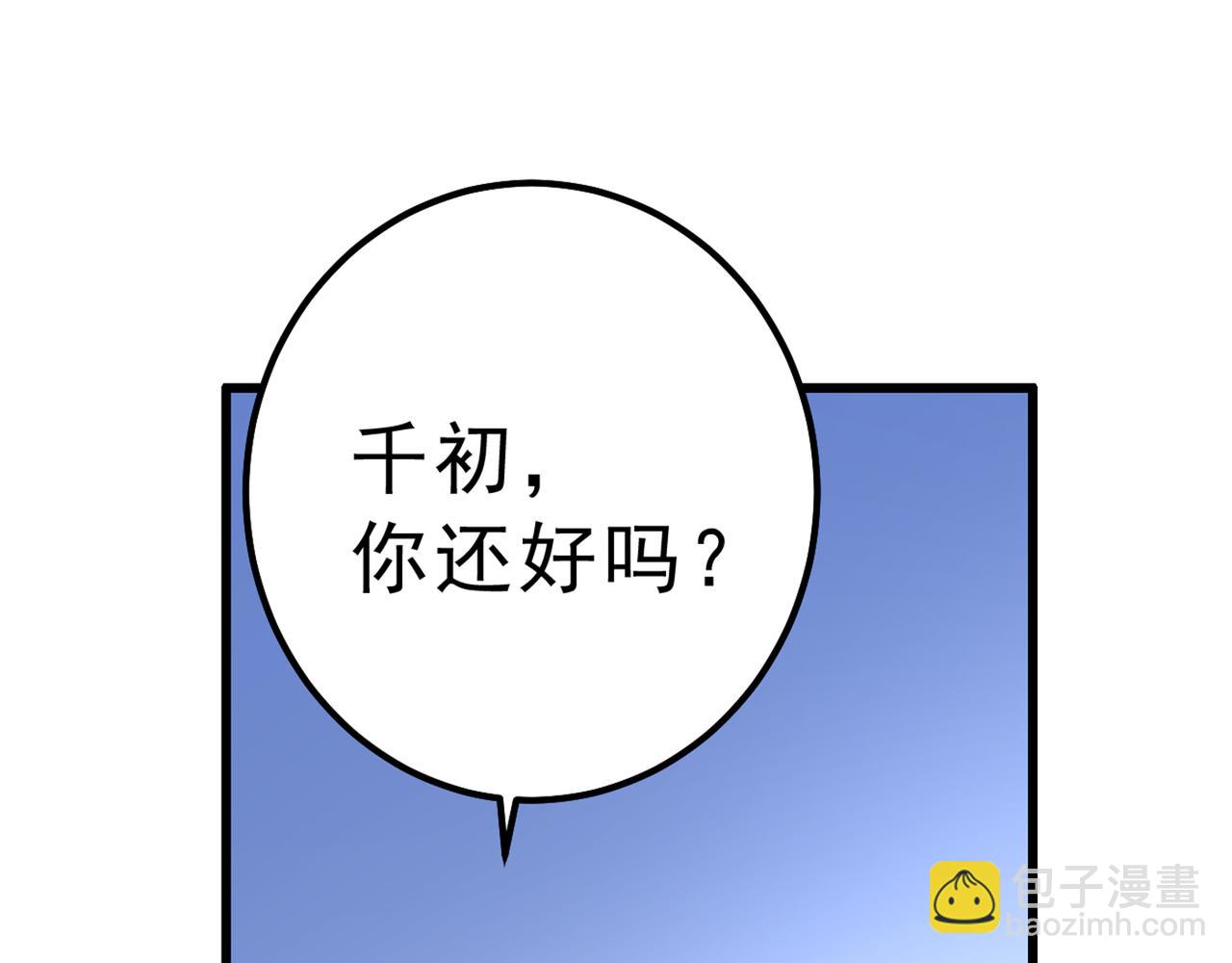 🍲总裁在上 第313话 千初我们必须要反击 第48页