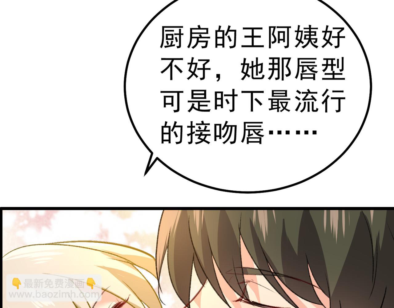 🍲总裁在上 第313话 千初我们必须要反击 第8页