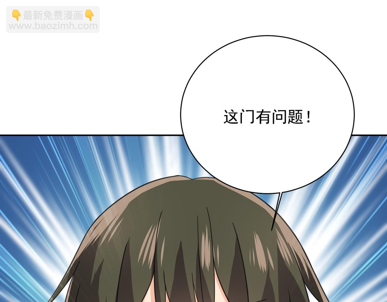 🍲总裁在上 第315话 粘人精宫欧 第14页