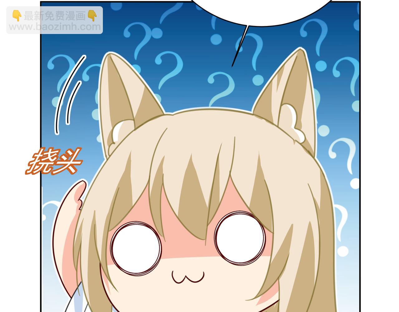 🍲总裁在上 第315话 粘人精宫欧 第21页