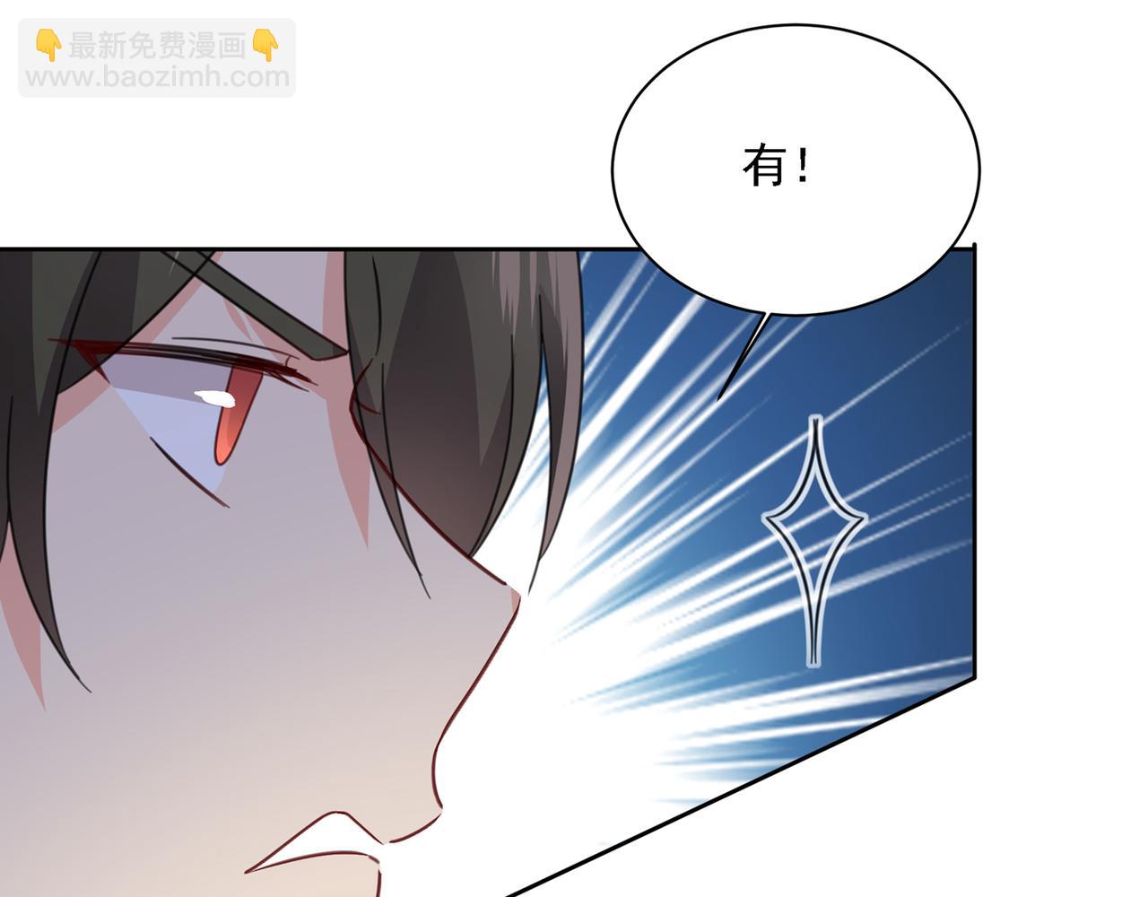 🍲总裁在上 第315话 粘人精宫欧 第23页