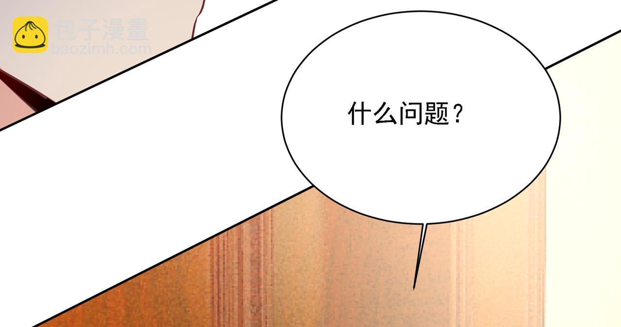 🍲总裁在上 第315话 粘人精宫欧 第24页