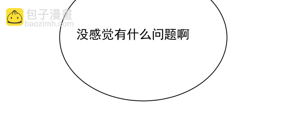 🍲总裁在上 第315话 粘人精宫欧 第27页
