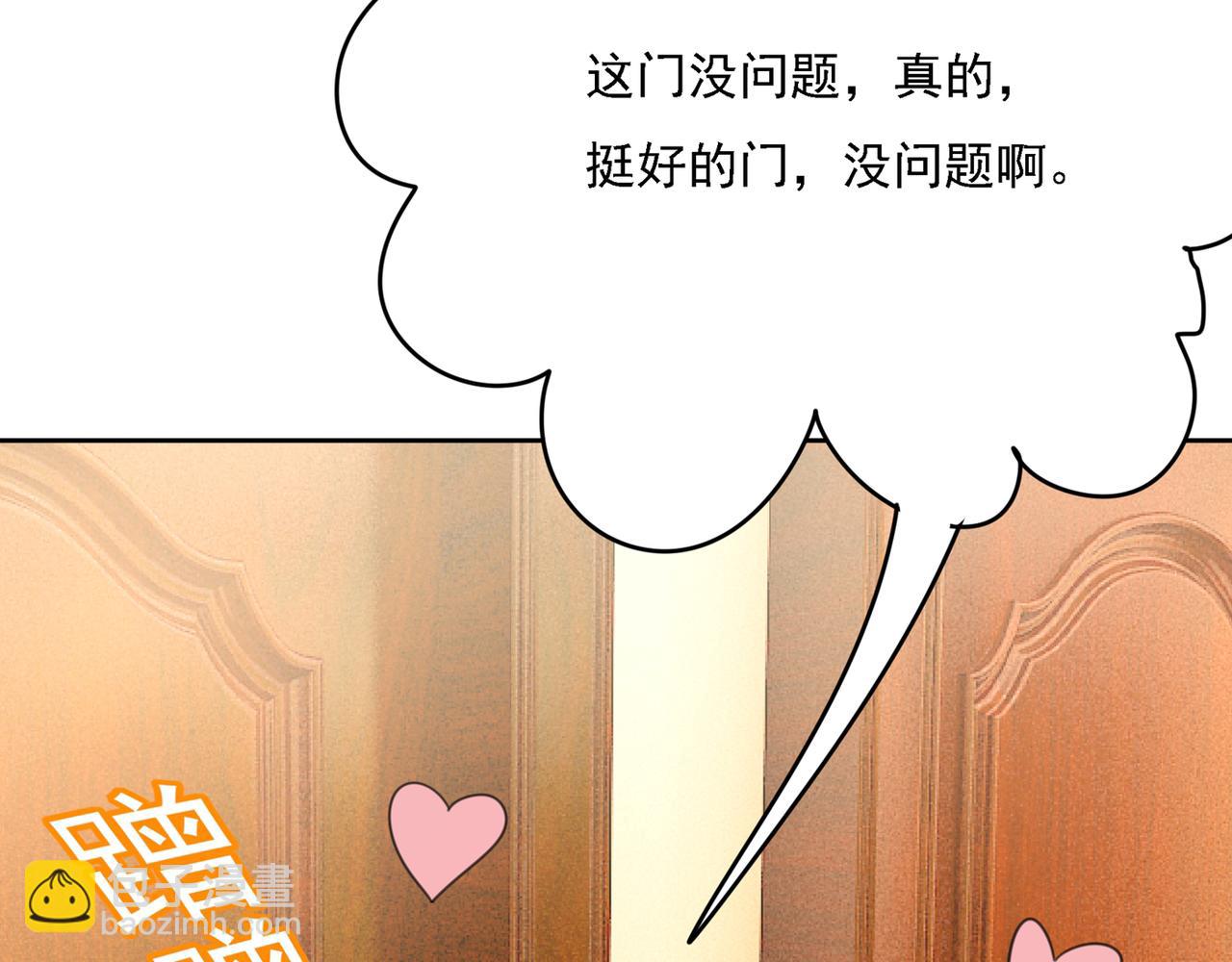 🍲总裁在上 第315话 粘人精宫欧 第31页