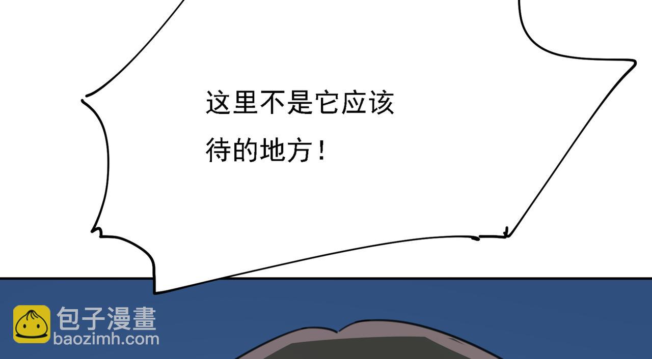 🍲总裁在上 第315话 粘人精宫欧 第35页