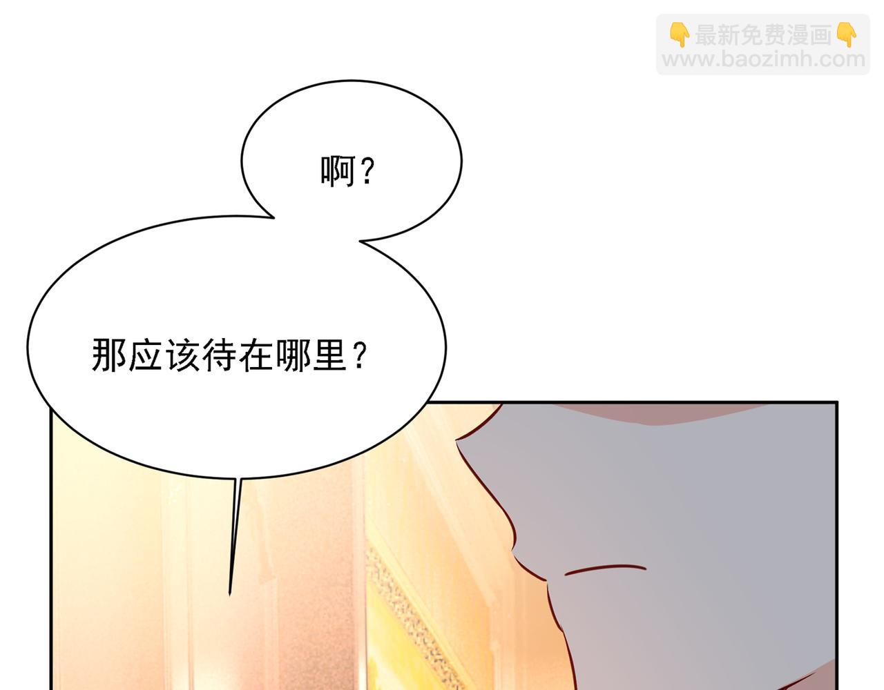 🍲总裁在上 第315话 粘人精宫欧 第39页