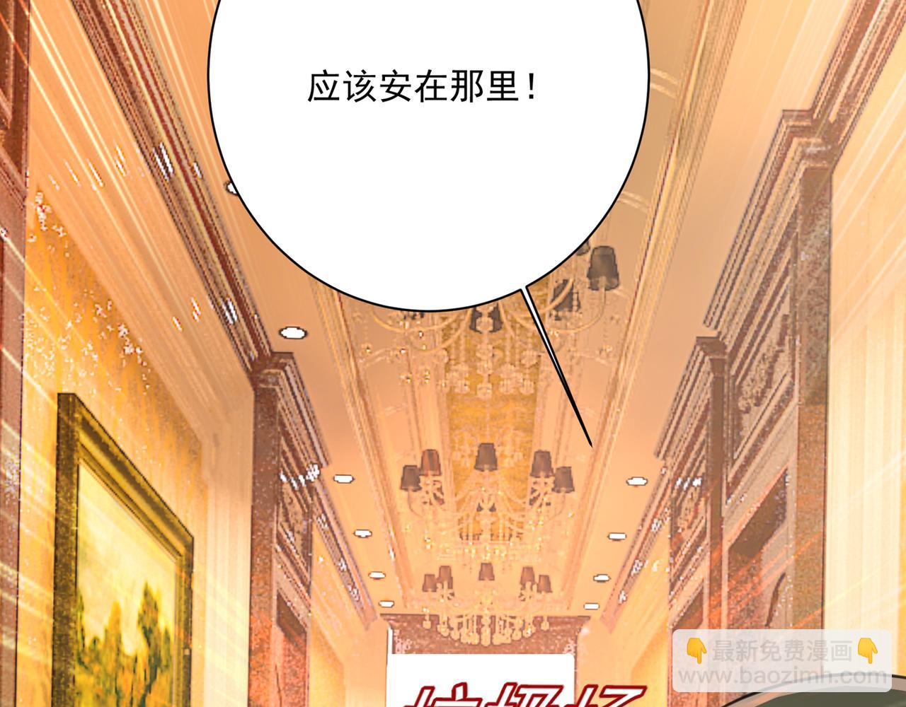 🍲总裁在上 第315话 粘人精宫欧 第46页