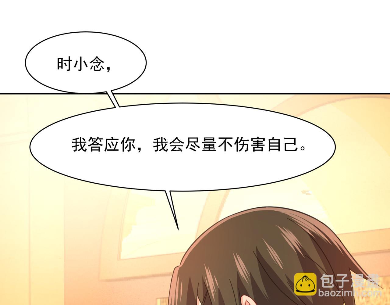 🍲总裁在上 第317话 宫欧父亲的执念 第10页