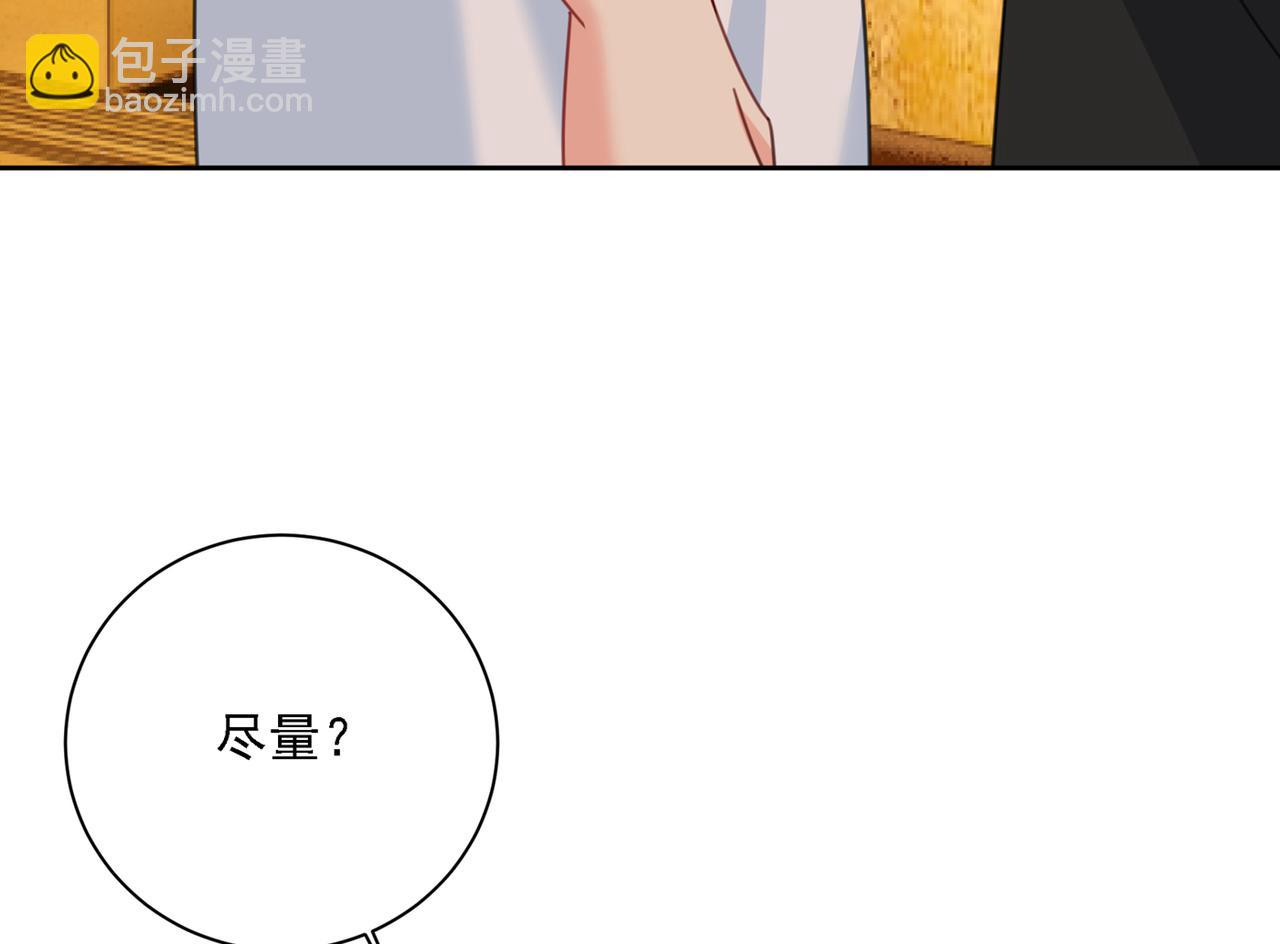 🍲总裁在上 第317话 宫欧父亲的执念 第14页
