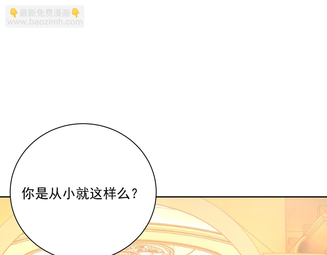 🍲总裁在上 第317话 宫欧父亲的执念 第21页