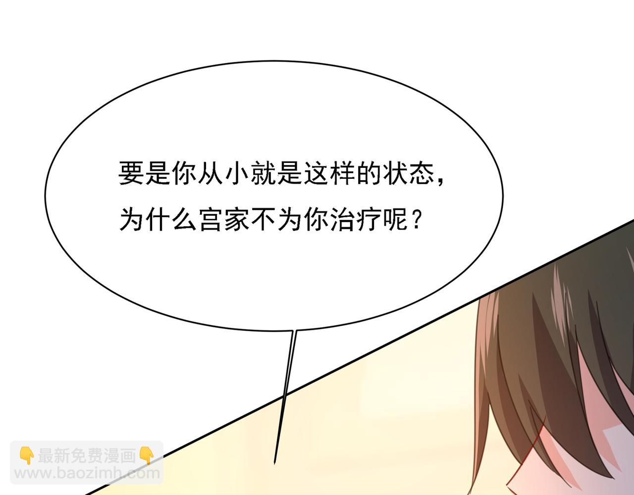 🍲总裁在上 第317话 宫欧父亲的执念 第24页