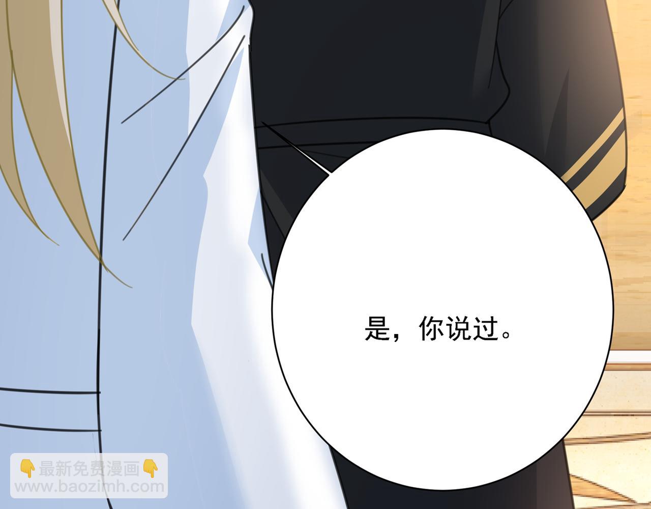 🍲总裁在上 第317话 宫欧父亲的执念 第39页