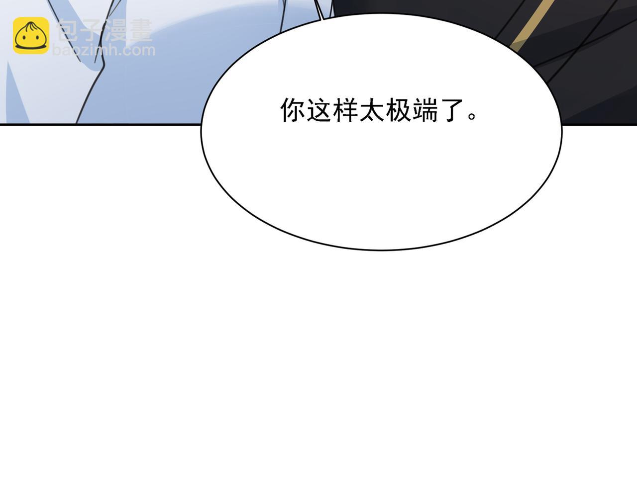 🍲总裁在上 第317话 宫欧父亲的执念 第4页