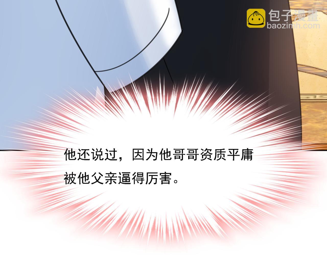 🍲总裁在上 第317话 宫欧父亲的执念 第40页