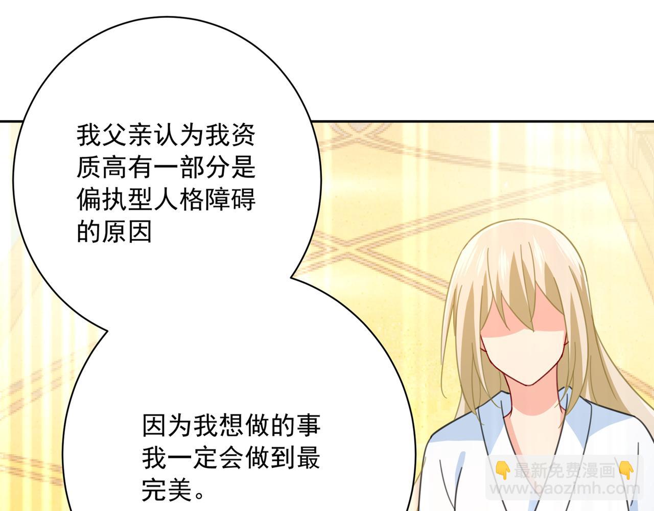 🍲总裁在上 第317话 宫欧父亲的执念 第44页