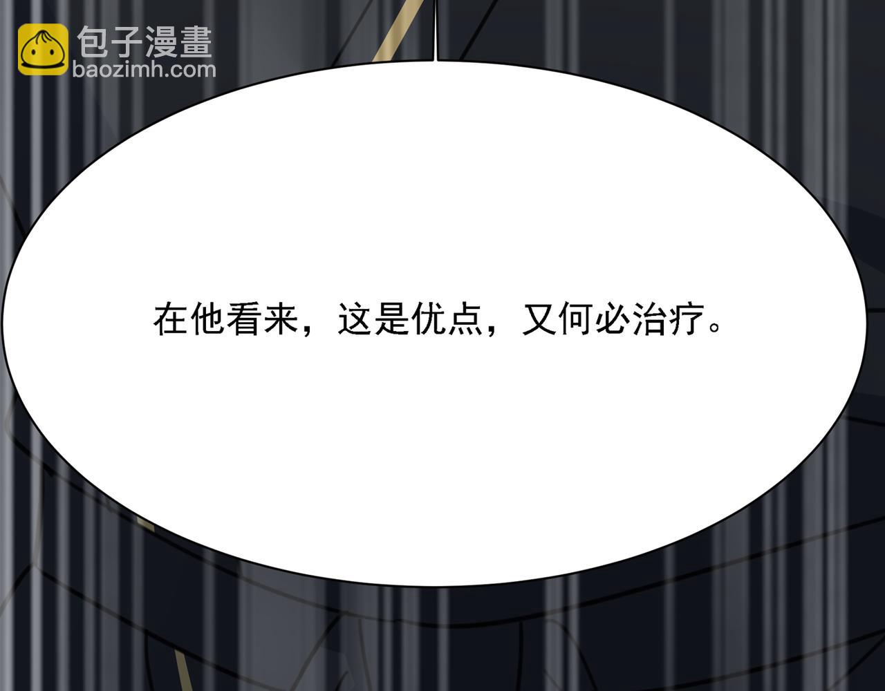 🍲总裁在上 第317话 宫欧父亲的执念 第49页