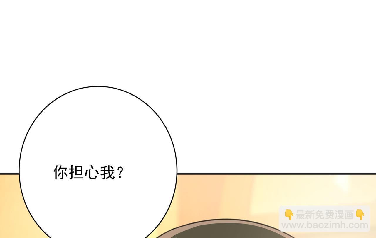 🍲总裁在上 第317话 宫欧父亲的执念 第5页