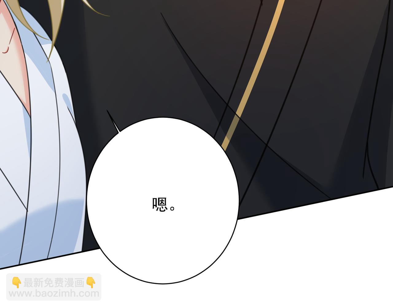🍲总裁在上 第317话 宫欧父亲的执念 第8页