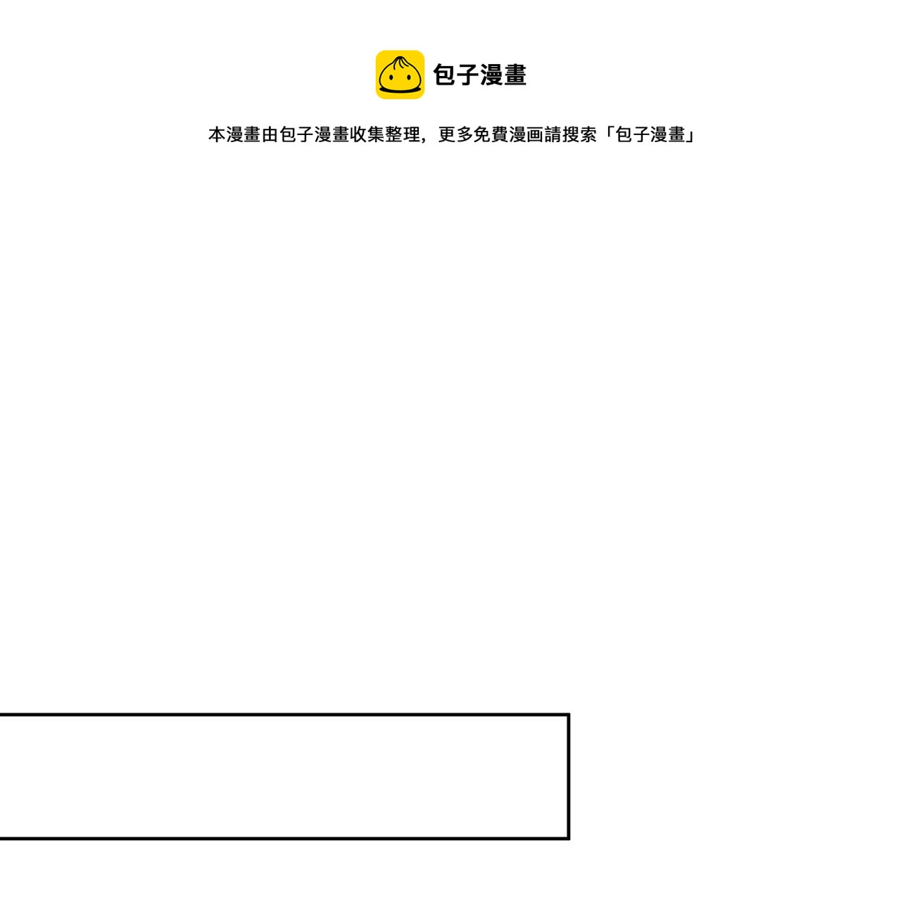 🍲总裁在上 第319话 恋爱中总是患得患失 第1页