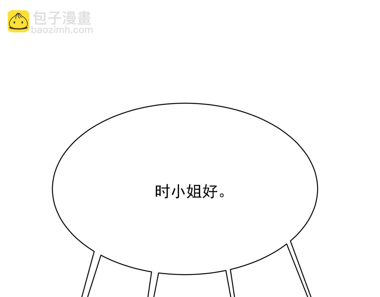 🍲总裁在上 第319话 恋爱中总是患得患失 第12页