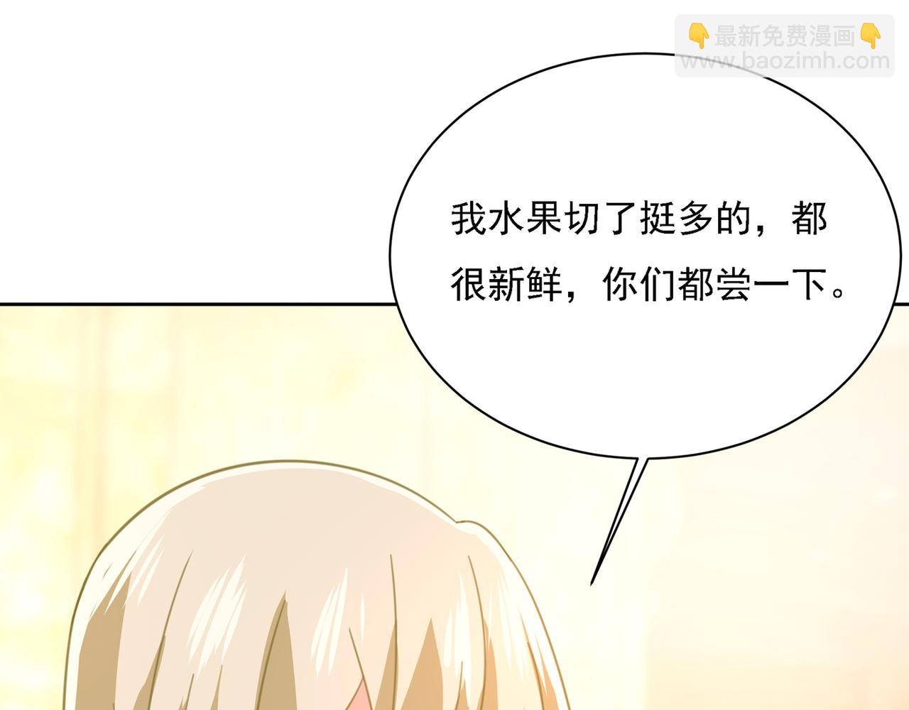 🍲总裁在上 第319话 恋爱中总是患得患失 第15页