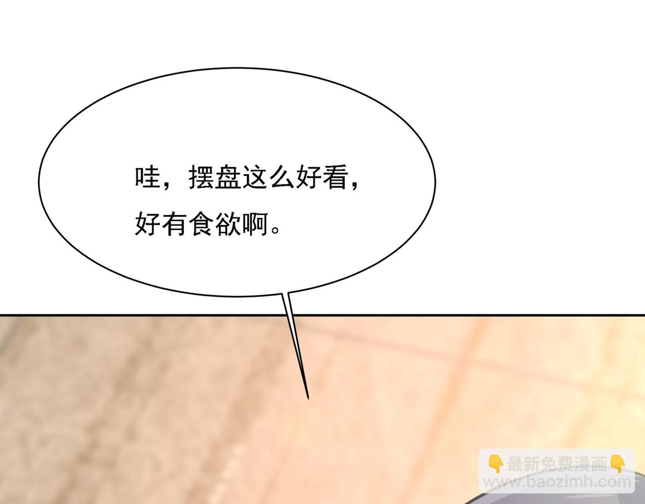 🍲总裁在上 第319话 恋爱中总是患得患失 第19页