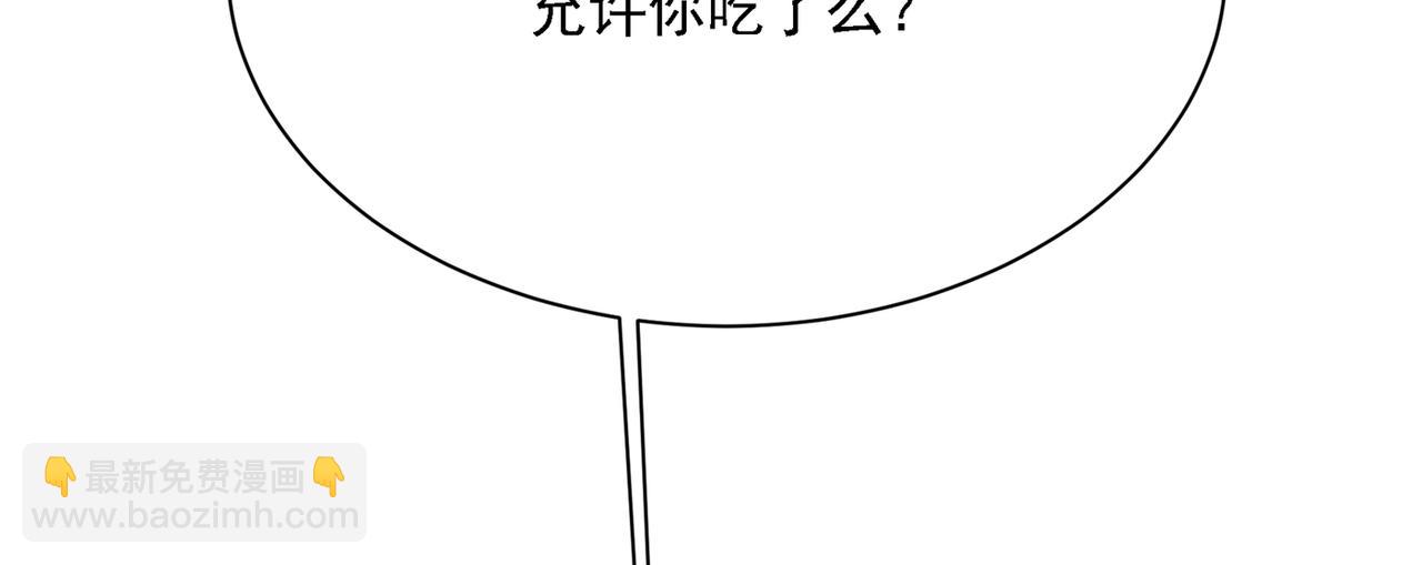 🍲总裁在上 第319话 恋爱中总是患得患失 第24页