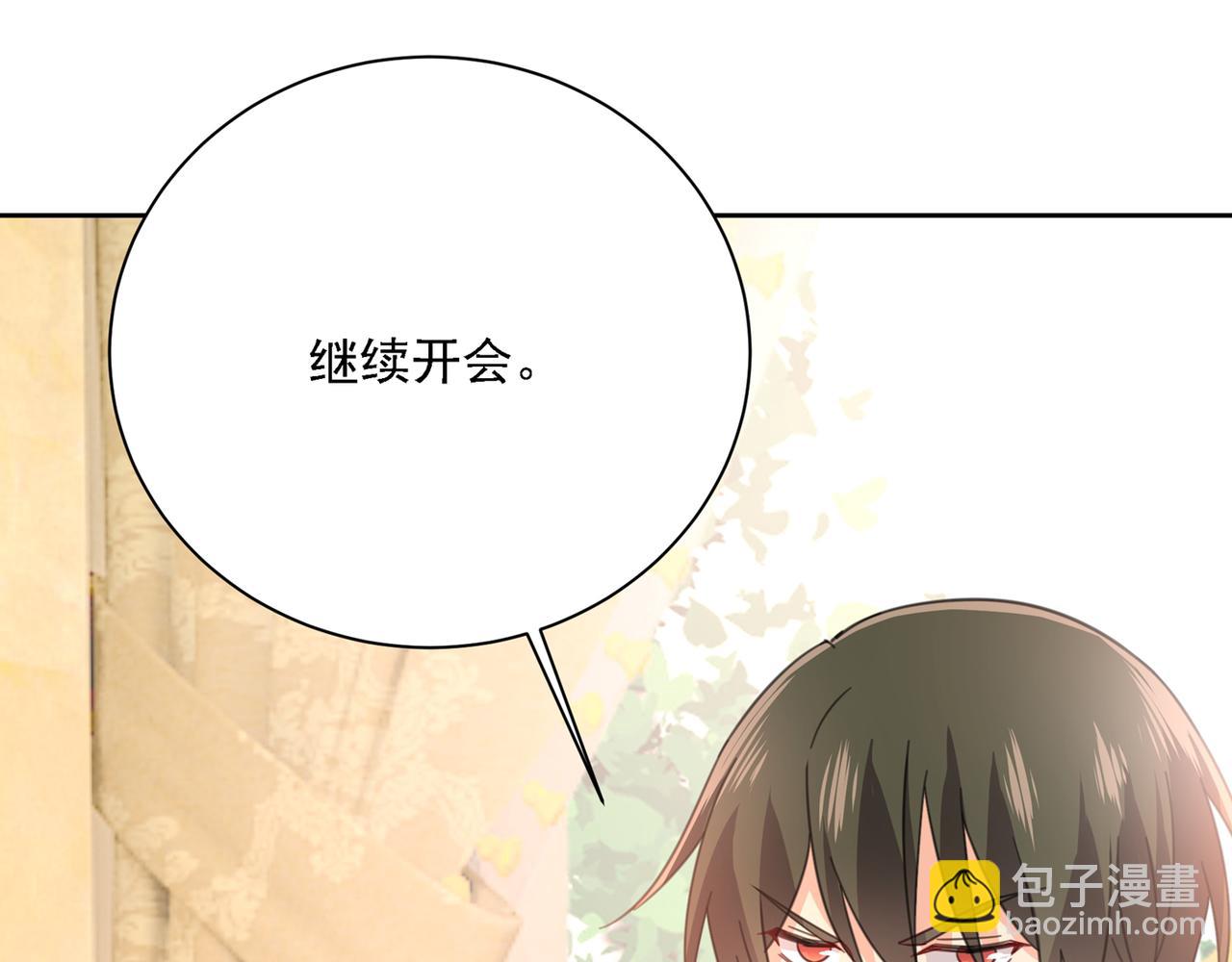 🍲总裁在上 第319话 恋爱中总是患得患失 第31页