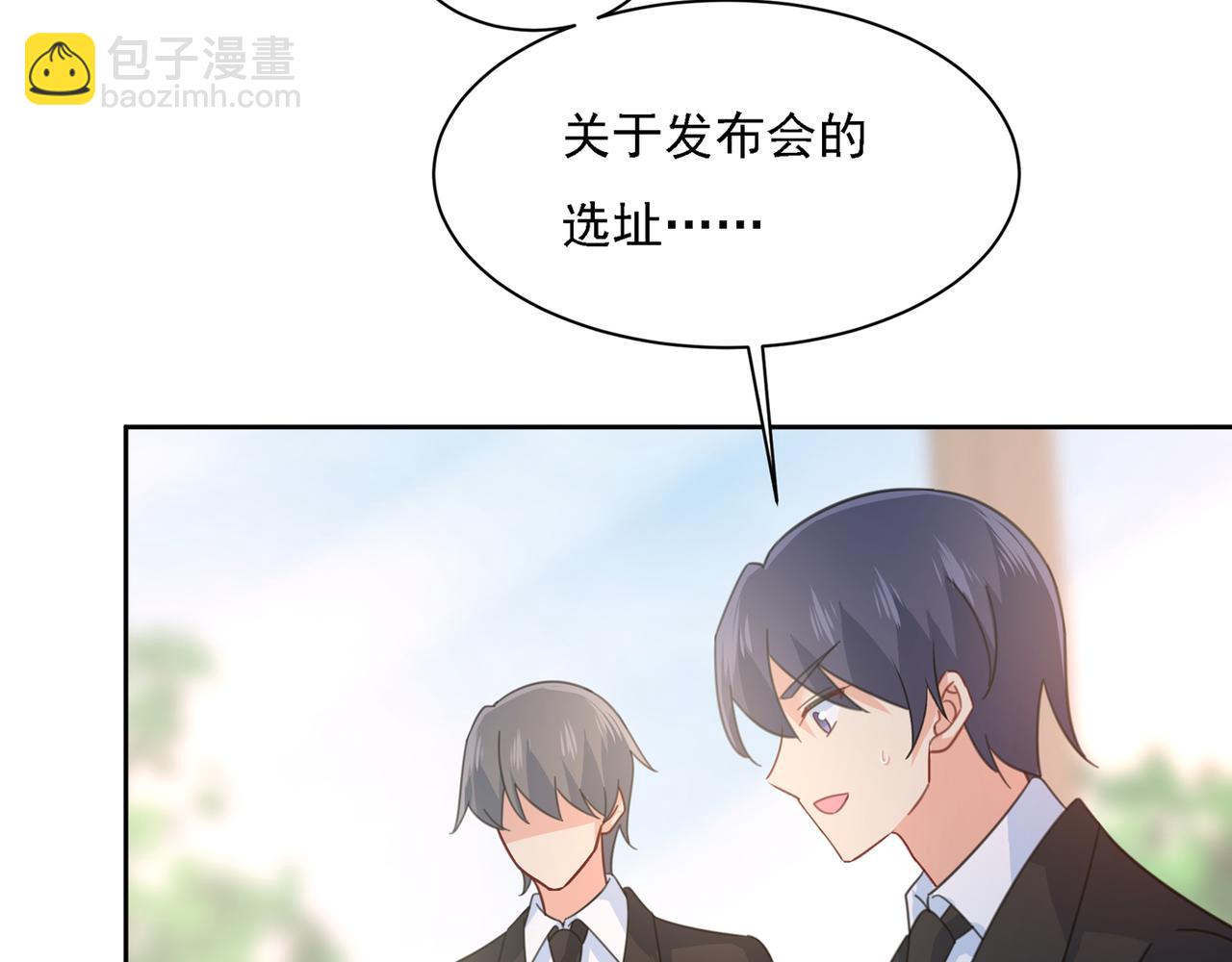 🍲总裁在上 第319话 恋爱中总是患得患失 第36页