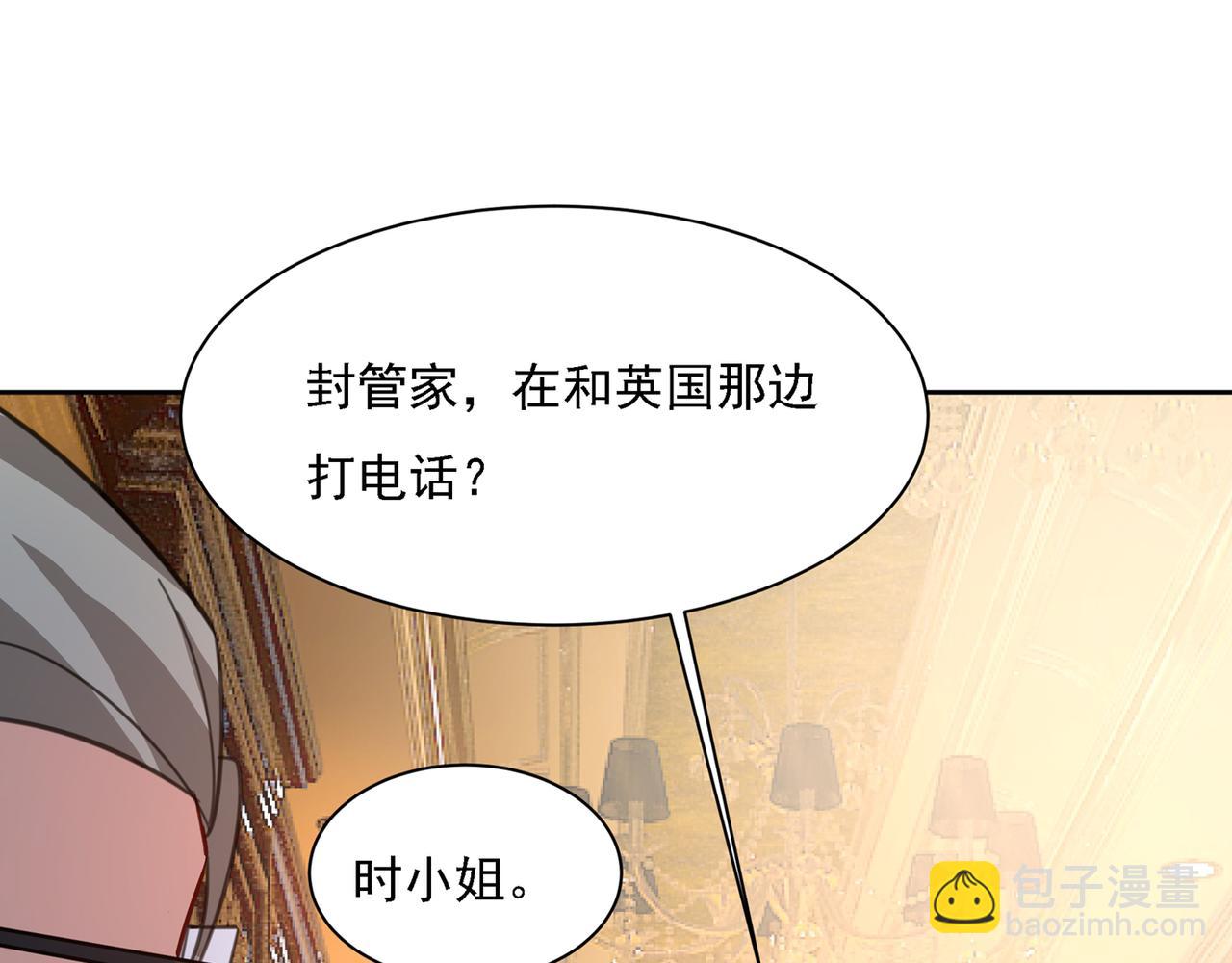 🍲总裁在上 第319话 恋爱中总是患得患失 第48页