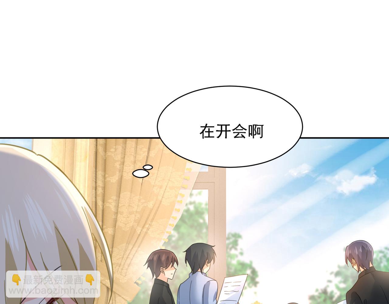 🍲总裁在上 第319话 恋爱中总是患得患失 第7页