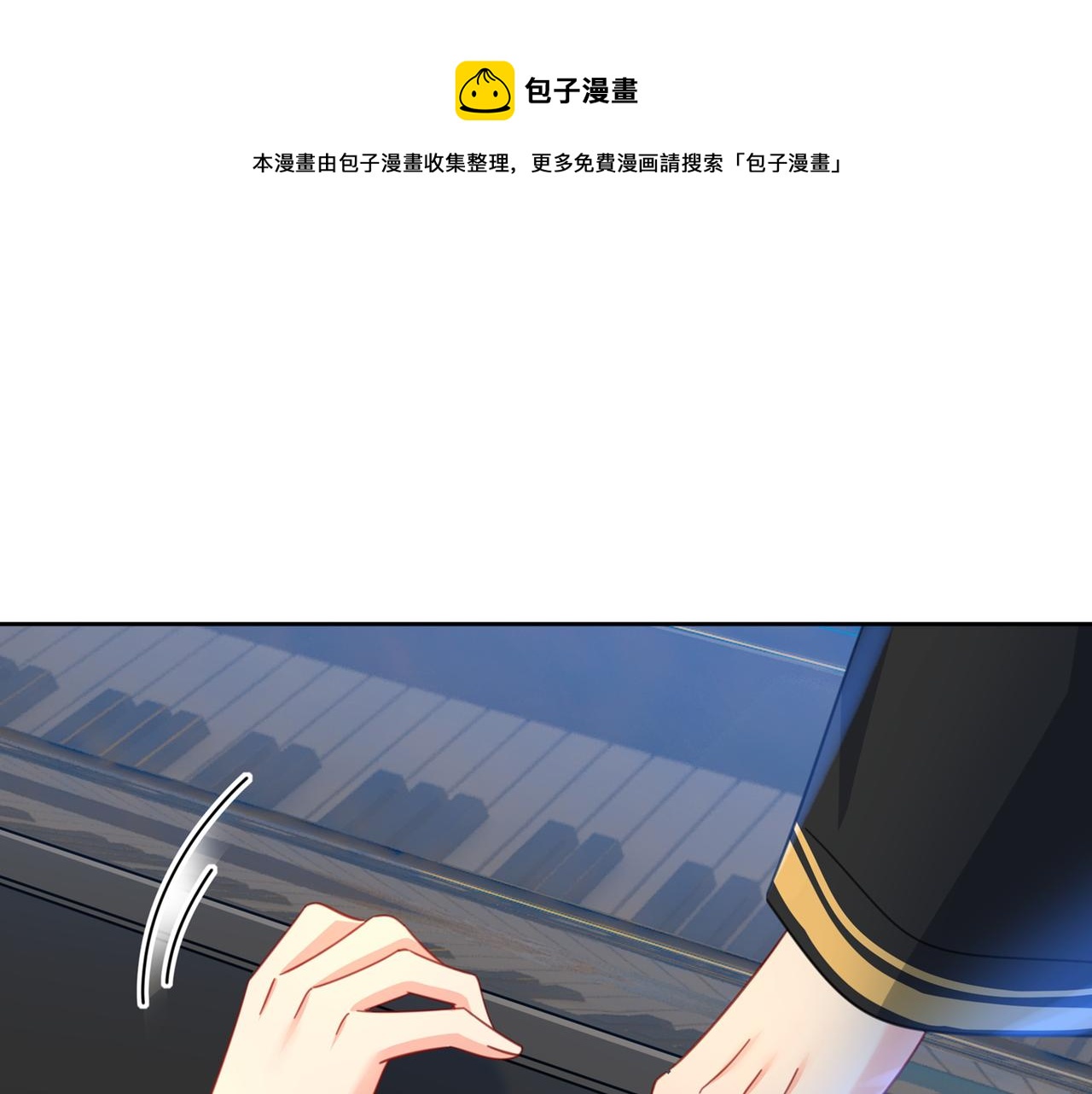 🍲总裁在上 第321话 你是我的提神药 第1页