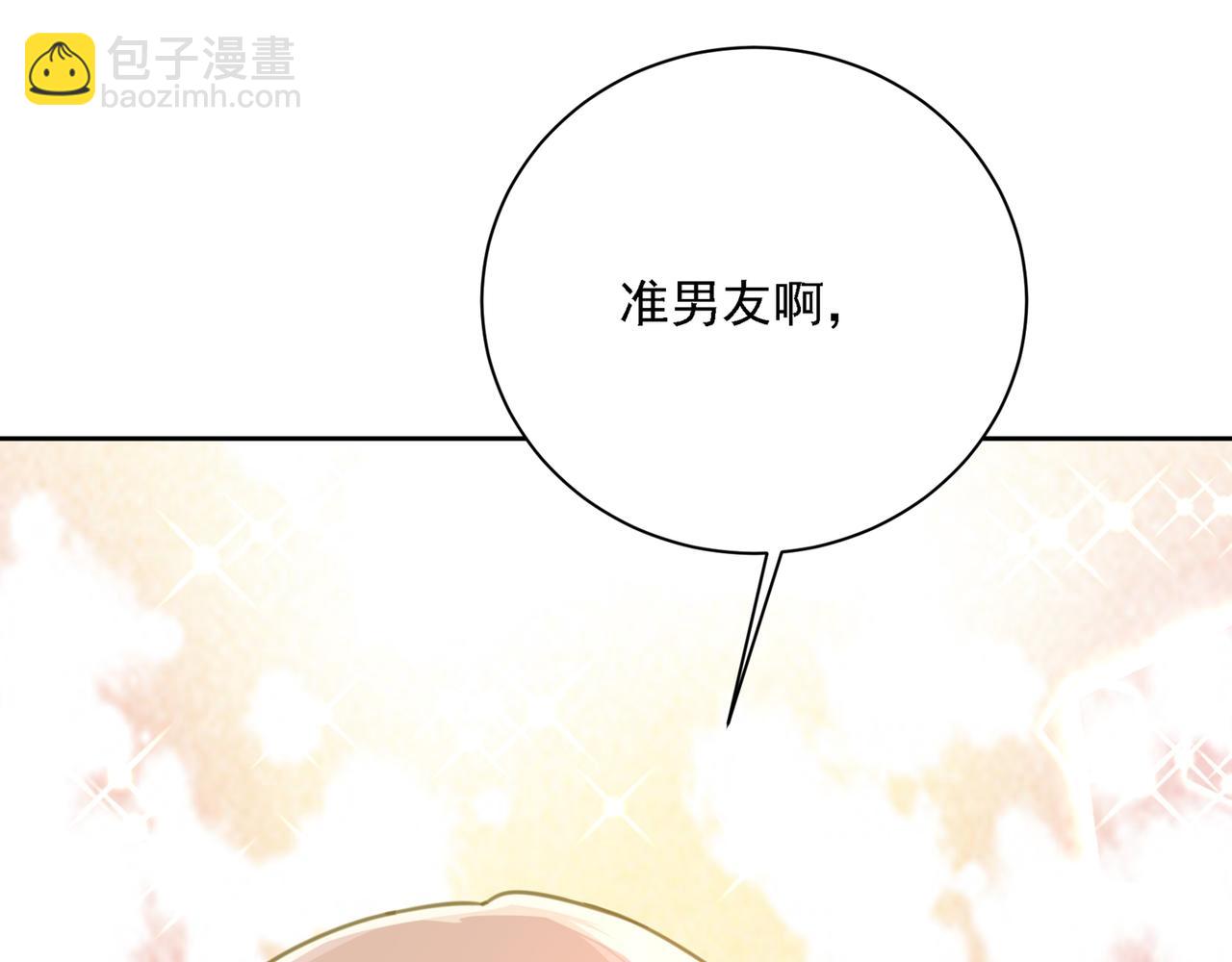 🍲总裁在上 第321话 你是我的提神药 第10页