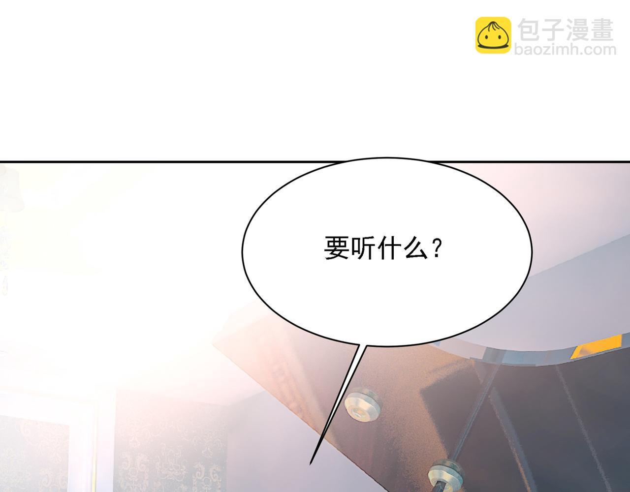 🍲总裁在上 第321话 你是我的提神药 第19页