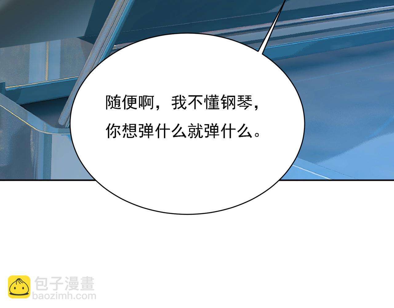 🍲总裁在上 第321话 你是我的提神药 第21页