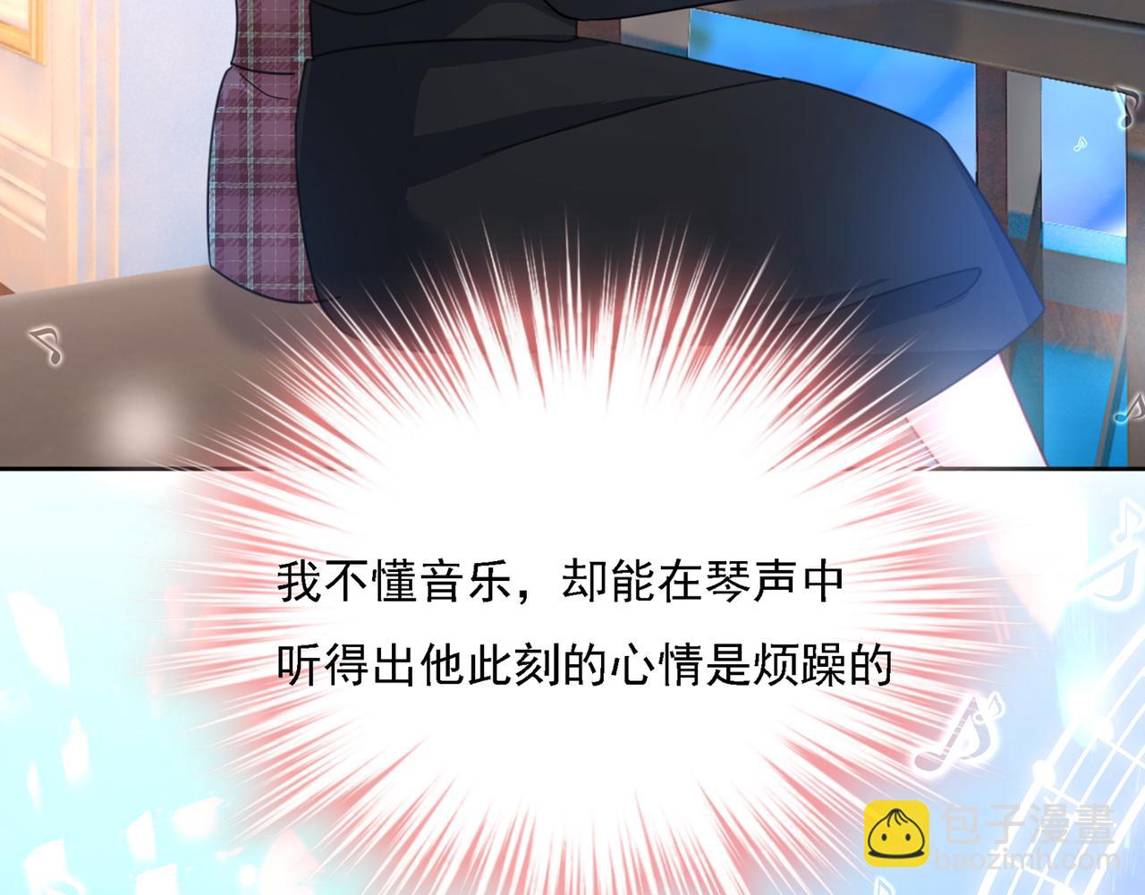 🍲总裁在上 第321话 你是我的提神药 第33页
