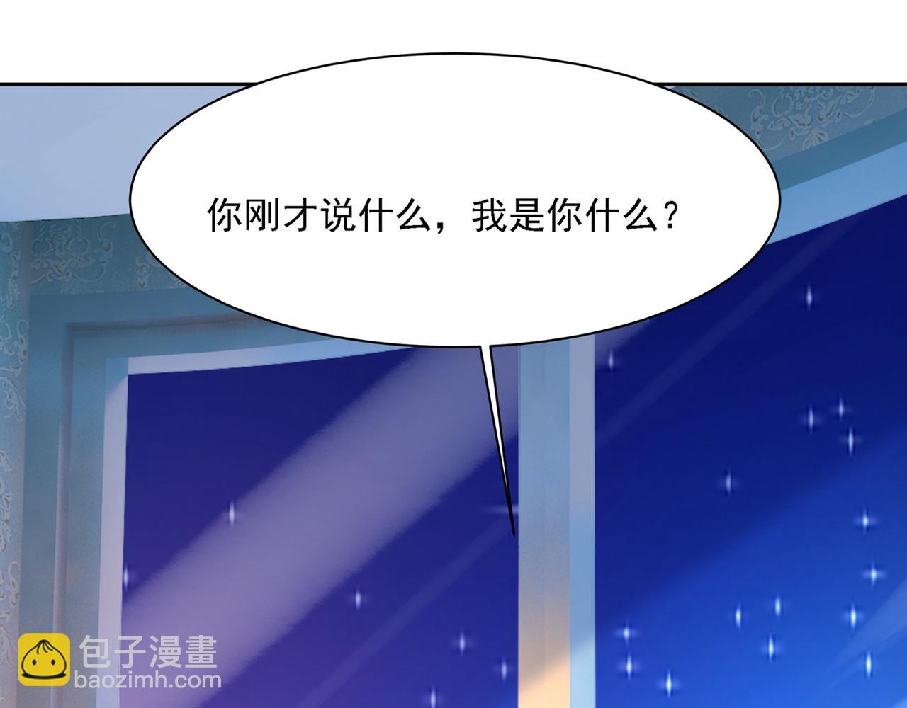 🍲总裁在上 第321话 你是我的提神药 第4页