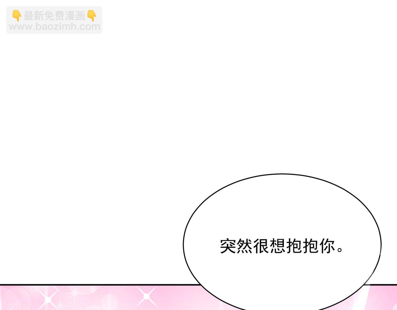 🍲总裁在上 第321话 你是我的提神药 第41页