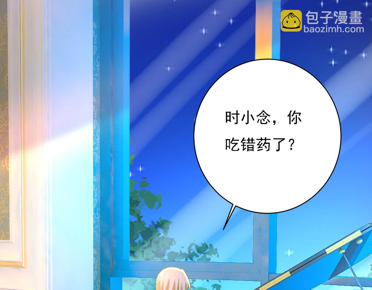 🍲总裁在上 第321话 你是我的提神药 第48页
