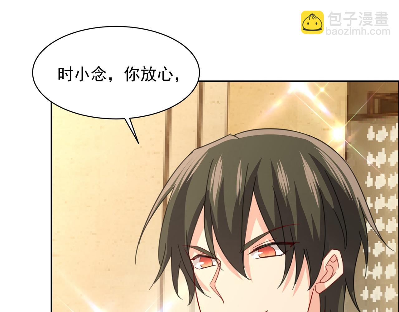 🍲总裁在上 第323话 时小姐挑选你的衣服 第10页