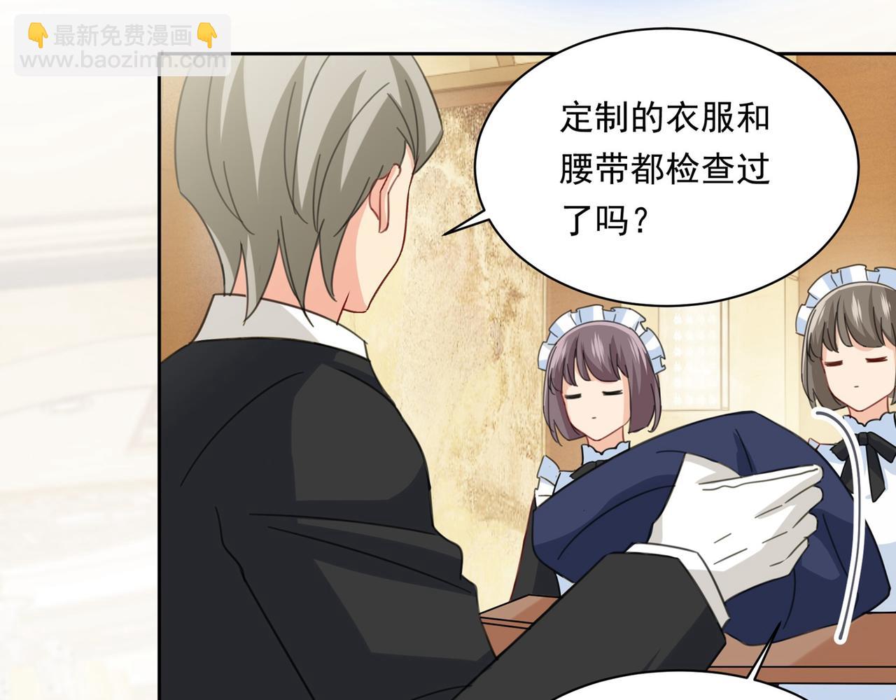 🍲总裁在上 第323话 时小姐挑选你的衣服 第15页
