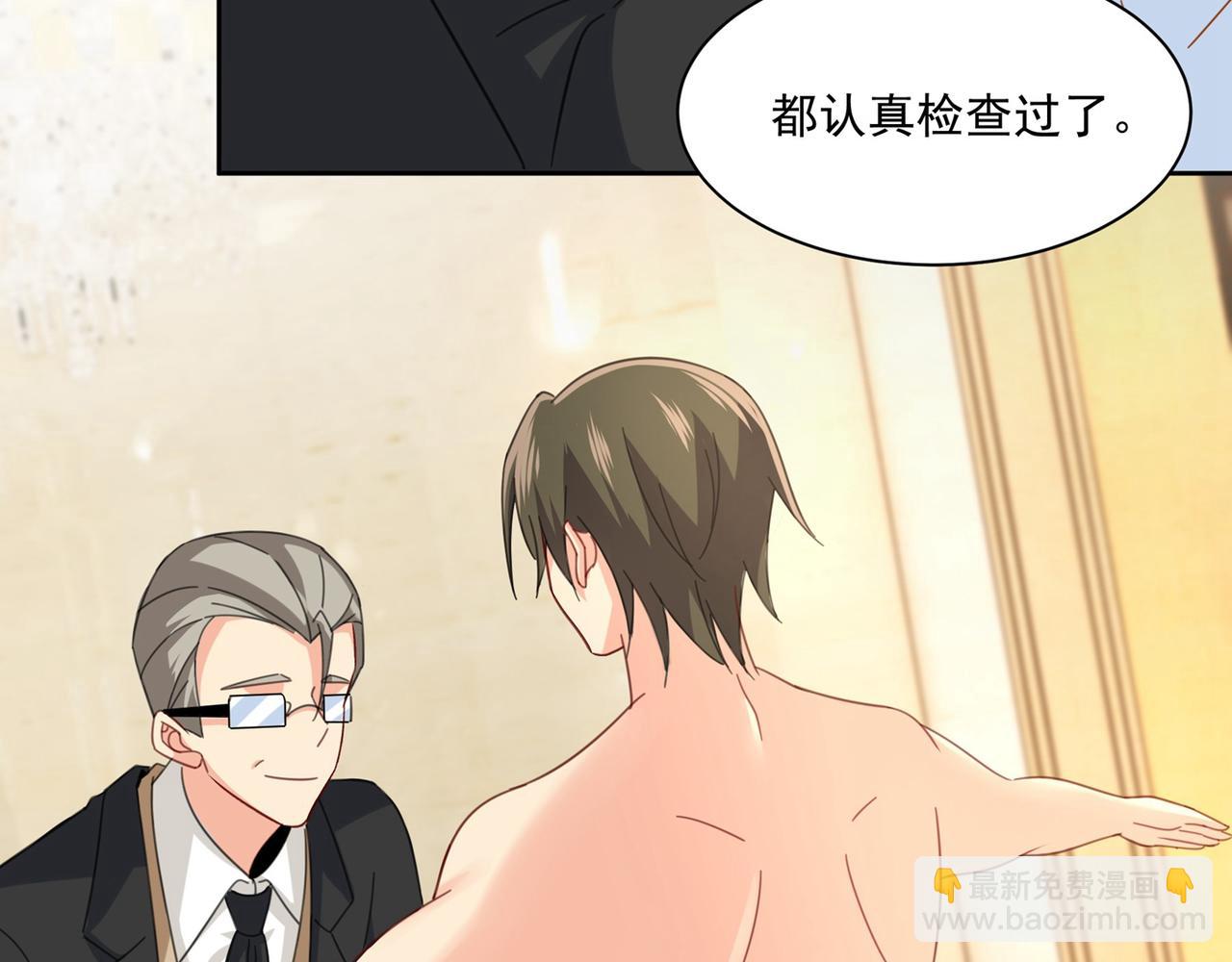 🍲总裁在上 第323话 时小姐挑选你的衣服 第16页