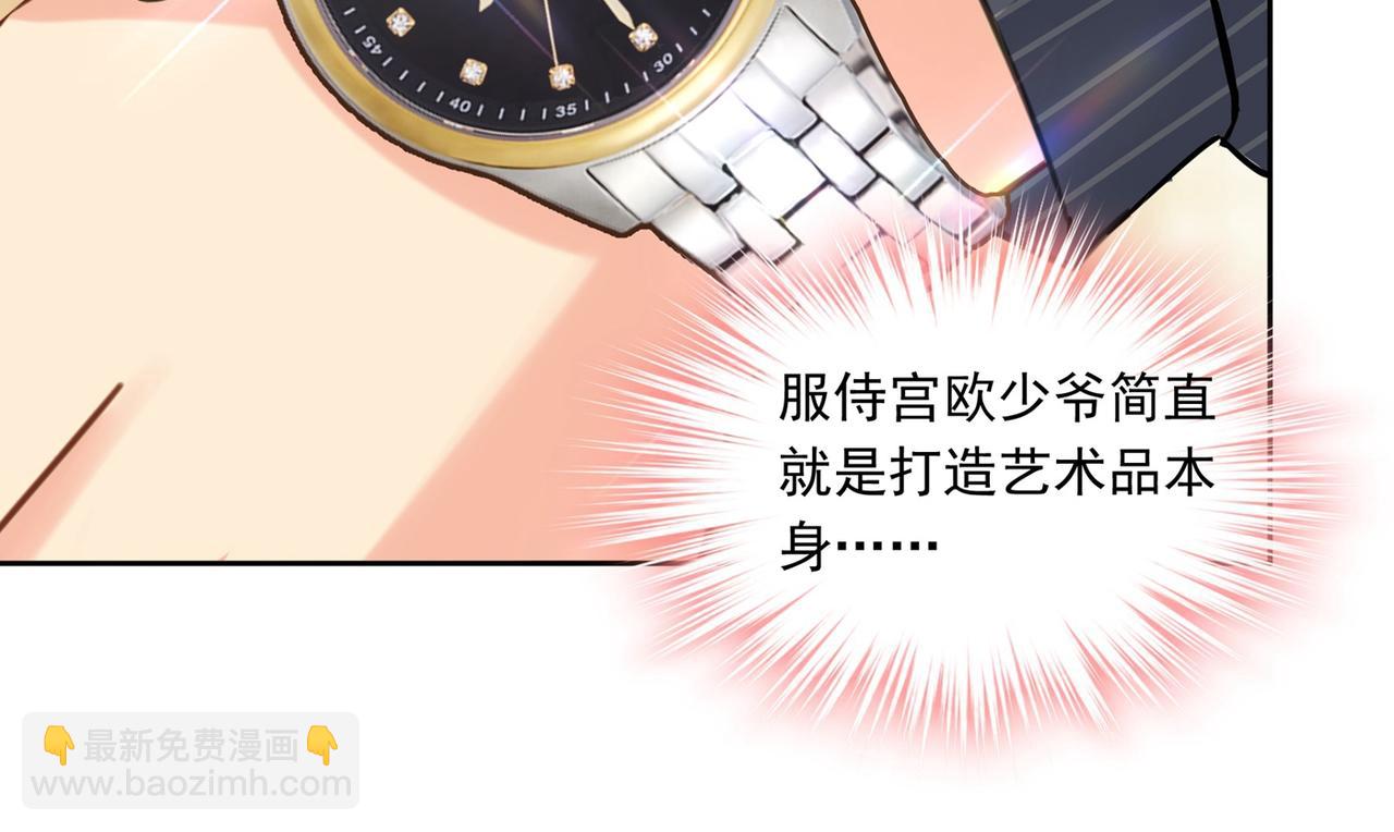 🍲总裁在上 第323话 时小姐挑选你的衣服 第20页